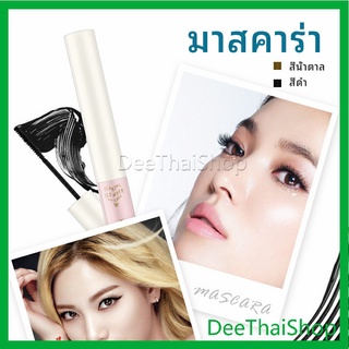 ภาพหน้าปกสินค้าDeeThai มาสคาร่า ขนตางอนยาว อย่างเป็นธรรมชาติ  มาสคาร่ากันน้ำ ธรรมชาติ mascara ที่เกี่ยวข้อง