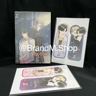 นิยายวาย บุปผาราชสีห์ (เล่ม 1-2) + ที่คั่นจิบิ