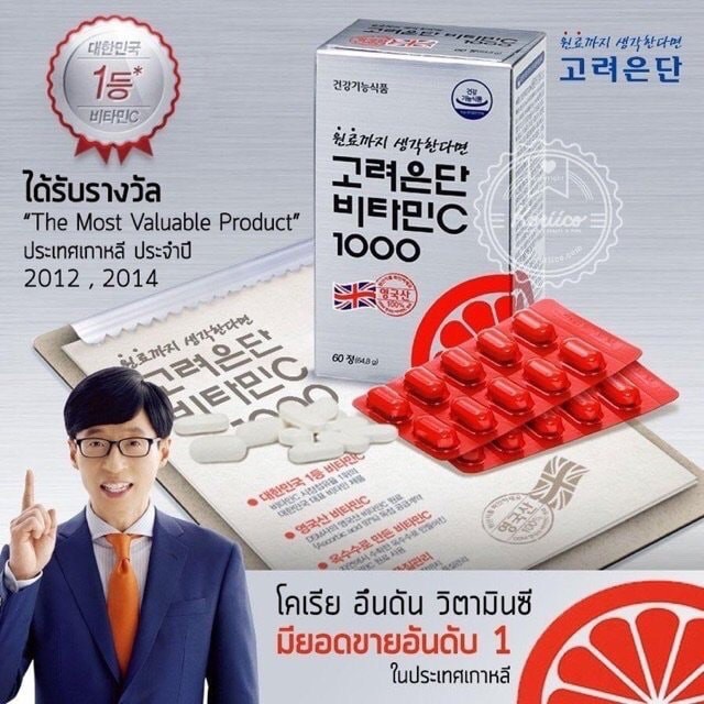 ภาพสินค้าวิตามินซี อึนดัน Korea eundan Vitamin C จากร้าน talatphlu_beauty บน Shopee ภาพที่ 1