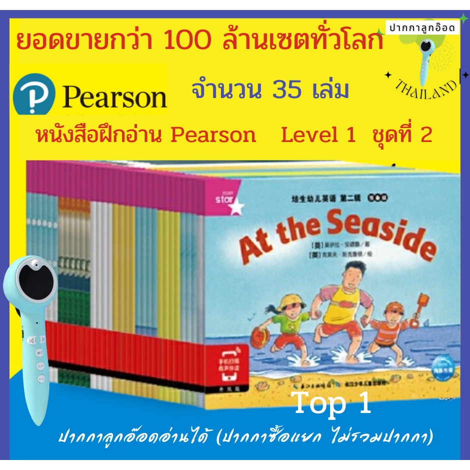 (พร้อมส่ง) หนังสือฝึกอ่านภาษาอังกฤษ Pearson English Early Learning 3-6 ...