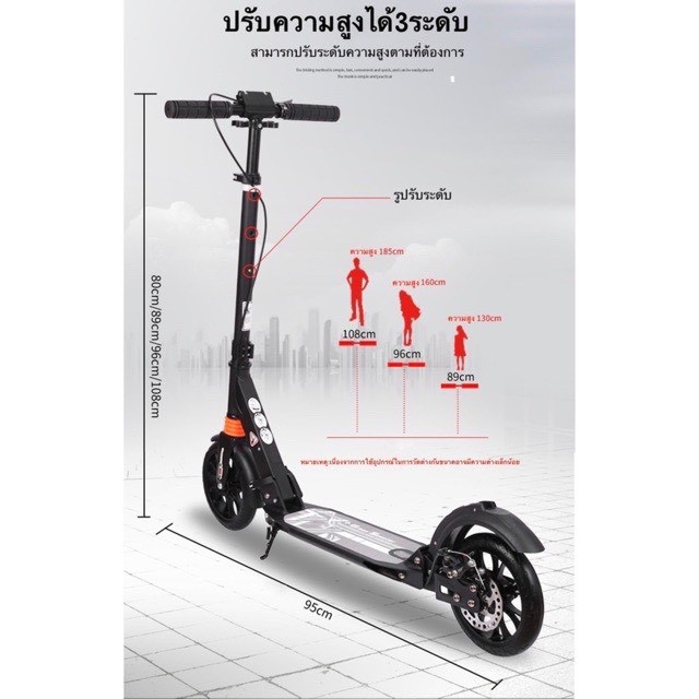 สกู๊ดเตอร์-สกู๊ตเตอร์ขาไถ-เบรคมือ-ระบบดิสเบรค-adult-scooter