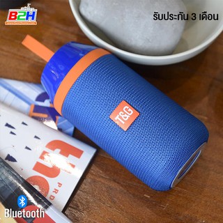 ลำโพงบลูทูธ TG104 Wireless Bluetooth Speaker เสียงดี (ประกัน 3 เดือน)