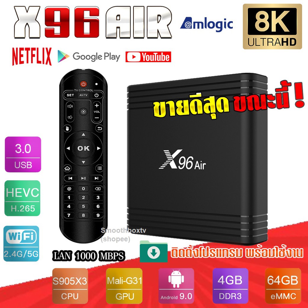 รูปภาพของX96 air แรงสุด Cpu S905x3 ,Lan 1000,Rom 64G,Ram 4G, รุ่น X96 Air,, Bluetooth, Wifi2.4/5G 8K,ลงแอพพร้อมใช้งาน(มีใบอนุญาต)ลองเช็คราคา