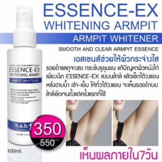 Essence-EX รักแร้ขาว h.a.b+ พร้อมส่ง ถูกมากกกกก หมดอายุ 08/2024