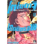 หนังสือ-โทโมดาจิ-เกมมิตรภาพ-เล่ม-18