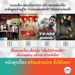 DVD ดีวีดี ซีรี่ย์ SCORPION SEASON 4 SEAL Team Season 1 SEAL Team Season 2 Sleepy Hollow Season 1