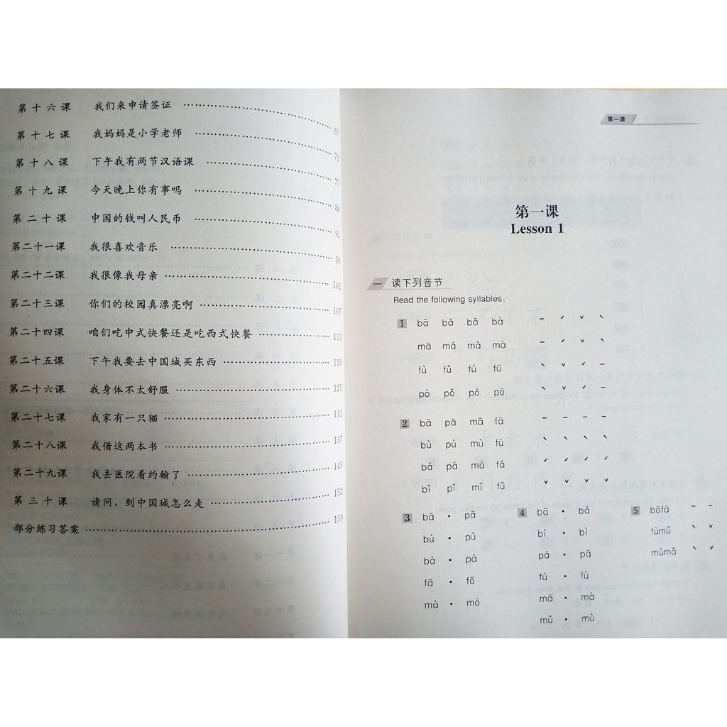 a-new-chinese-course-workbook-vol-1-แบบฝึกหัดหลักสูตรภาษาจีนใหม่-หนังสือเรียนภาษาจีน