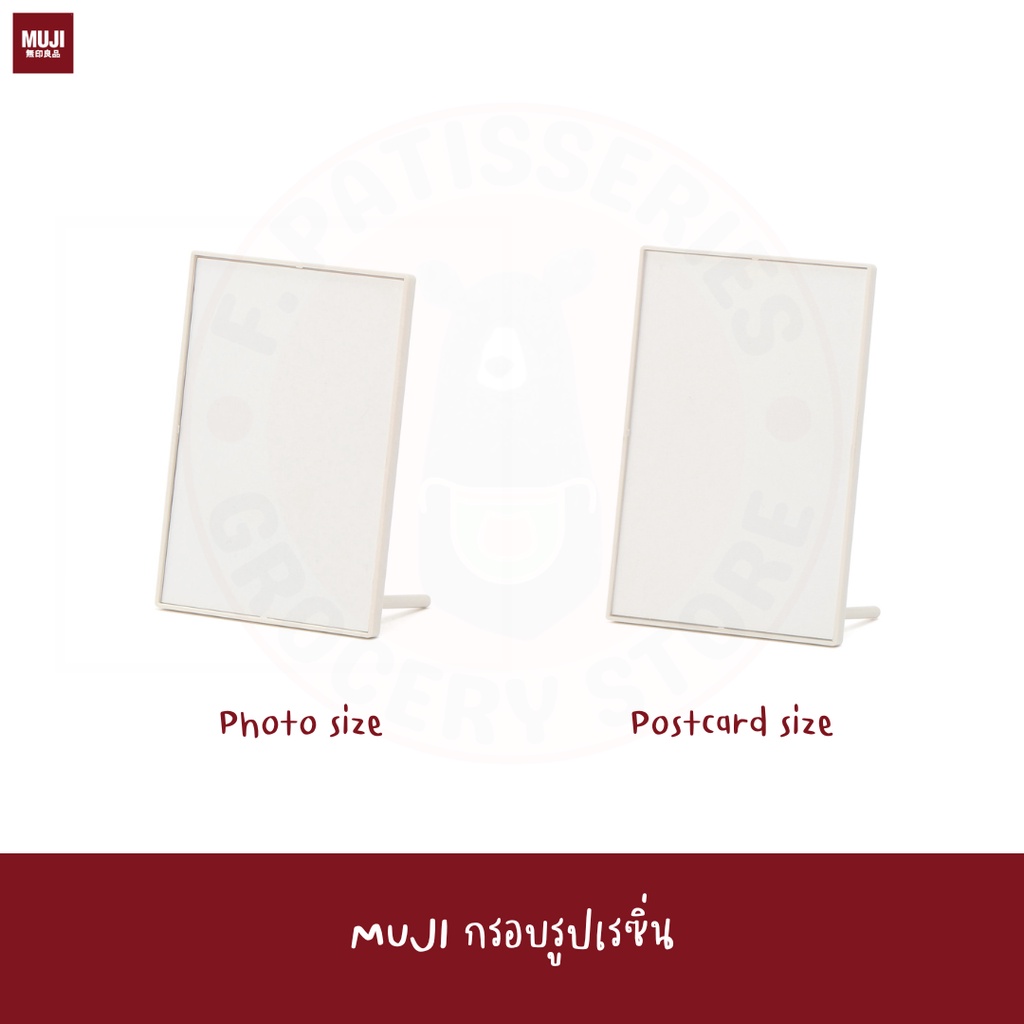 muji-กรอบรูป-เรซิ่น-abs-resin-photo-frame