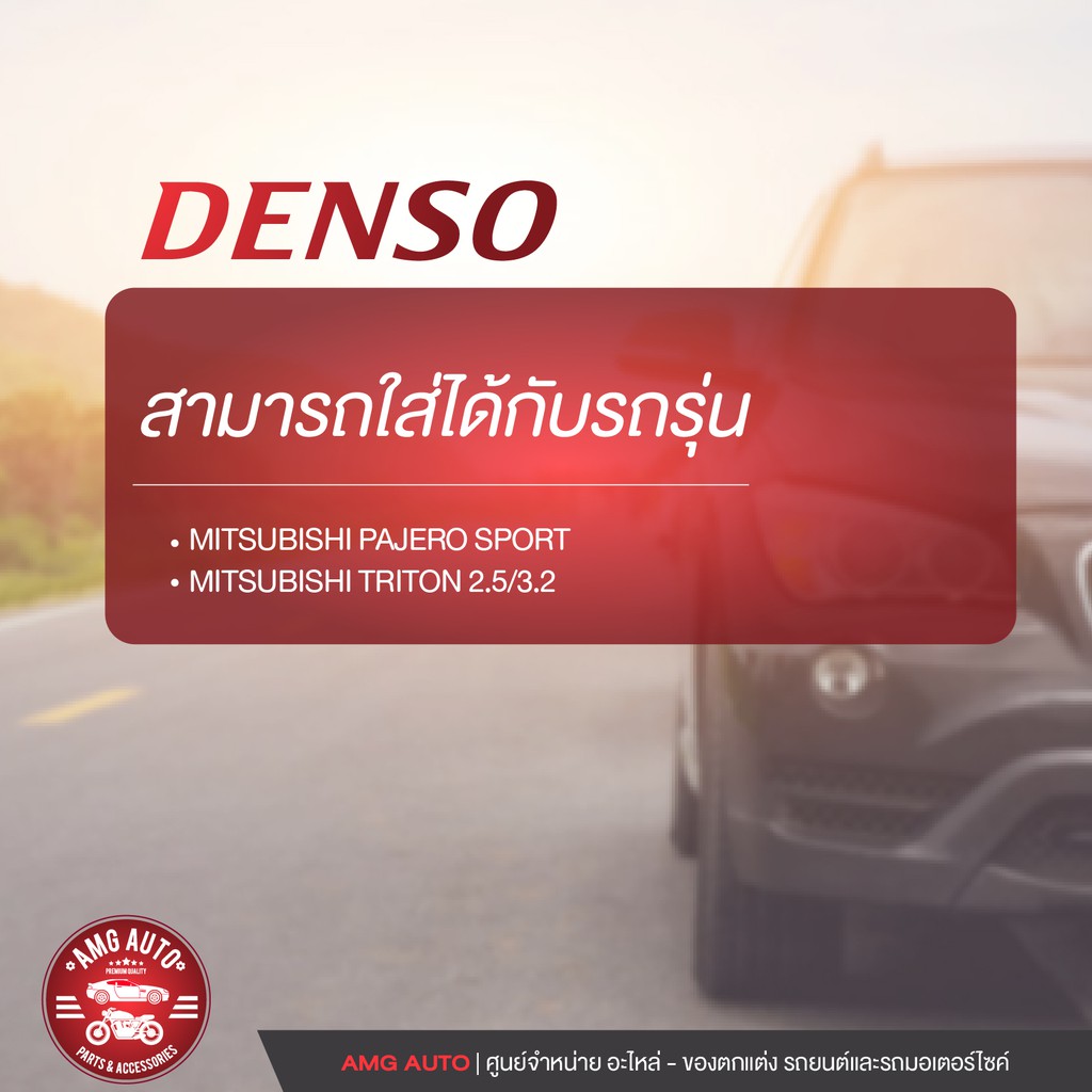 denso-กรองอากาศรถยนต์-เบอร์-260300-0310-mitsubishi-triton-2-4l-2-5l-3-2l-2006-2014-triton-2-5l-2016-ดีเซล-moa0069