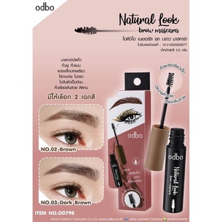 🧸OD798 Natural Look brow mascara โอดีบีโอ เนเชอรัล ลุค บราว มาสคาร่า🧸