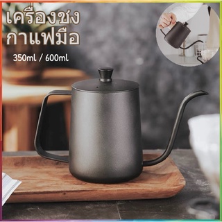 350ml/600mlกาดริปกาแฟสแตนเลส ขนาด สีดำ/สีเงิน ที่กรองดริปกาแฟ สแตนเลส แบบพับได้ ที่กรองกาแฟแบบสแตนเลส