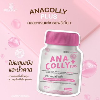 Ana Colly Collagen Pure 100%