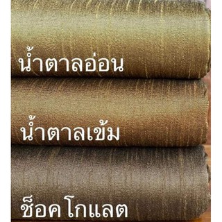 ส่งฟรี ผ้าไหมแพรทิพย์ ทอ4เส้น 4ตะกอ ตัดชุดไทยจิตรลดา ผ้าไหมตัดชุด ผ้าไทย ผ้าไหม ผ้าไหมสีพื้น ผ้าไหมตัดเสื้อ ไหมตัดชุดไทย