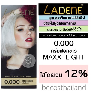 LADENE 3D Hair Color Cream 0.000 MAXX LIGHT 100ml. ลาดีเน่ ครีมฟอกขาว ครีมฟอกสีผม ล้างสีผม