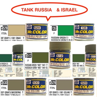 Mr.COLOR TANK RUSSIA &amp; ISRAEL สีกลุ่ม รถถัง รัสเซีย และ อิสราเอล