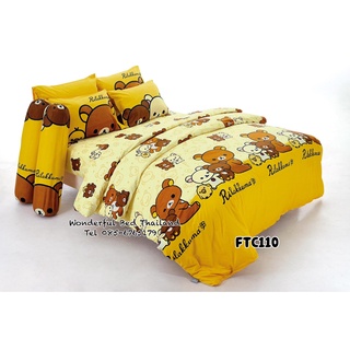 FOUNTAIN 💎FTC110💎 ชุดเครื่องนอน  ผ้าปูที่นอน ผ้าห่มนวม ยี่ห้อฟาวเทน คุมะ Kuma