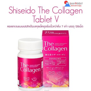 สินค้า Shiseido The Collagen 126 เม็ด ชิเซโด้ คอลลาเจน ตัวใหม่ล่าสุด ยกกระชับผิวพรรณให้ดูเต่งตึง