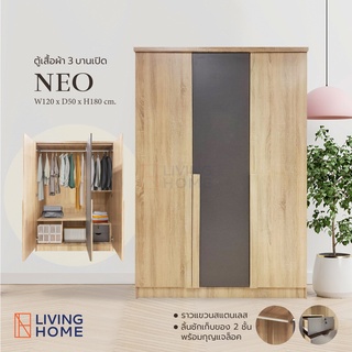 สินค้า [Clearance] ตู้เสื้อผ้า 3 บานเปิด ขนาด 120 ซ.ม. รุ่น NEO (นีโอ)  | Livinghome