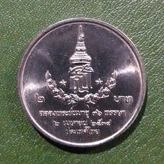 เหรียญ 2 บาท ที่ระลึก 36 พรรษา สมเด็จพระเทพรัตนสุดาฯ ไม่ผ่านใช้ UNC พร้อมตลับ เหรียญสะสม เหรียญที่ระลึก เหรียญเงิน