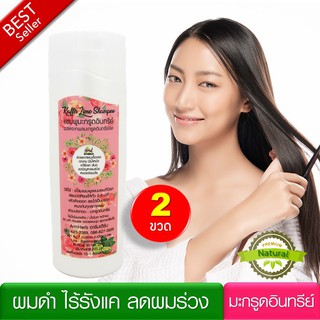 แชมพูสมุนไพร มะกรูด ธรรมชาติ Natural Bergamot Shampoo ขจัดรังแค แก้ผมร่วง ลดผมหงอกก่อนวัย ช่วยผมดกดำ (2 ขวด)