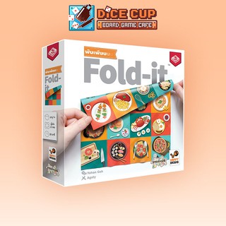 [ของแท้] พับเพียบบบ (Fold it) Board Game (Lanlalen)