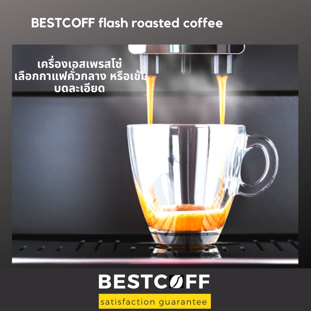 bestcoff-เมล็ดกาแฟ-เอธิโอเปีย-ethiopia-yirgacheffe-roasted-coffee-ขนาด-125-g