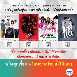 DVD หนังไทย แคท อะแว้บ แบบว่ารักอ่ะ Cat A Wabb แช่ง แต๋วเตะตีนระเบิด แผลเก่า