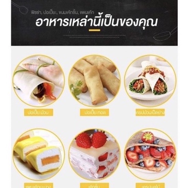 เครื่องทำเครปเตาเครป-เครปญี่ปุ่นกระทะเครปเครื่องทำแพนเค้กเครื่องทําเครปไฟฟ้าเตาโตเกียวทำขนมขนมโตเกียวสะดวกสบาย