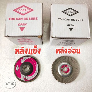 กระดาษทรายซ้อน4" coral หลังแข็ง+หลังอ่อน ทุกเบอร์ no.40 - no.400