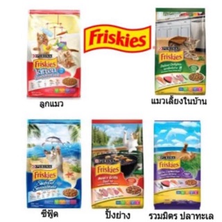 ฟริสกี้  Friskies อาหารแมวชนิดเม็ด ขนาด 1.1-1.2 kg มีให้เลือกครบทุกรสชาติ