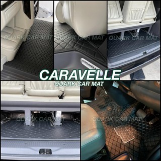 (ใส่โค้ด SEPIMAT4 ลด300.-)พรม6D Volkswagen Caravelle โฟล์ค คาราเวล เต็มคัน ตรงรุ่น ของแถม3รายการ