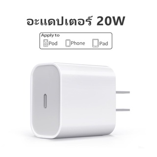 Acc 20W USB-C PD Power Adapter แท้ Fast Charge ชาร์จ 18W