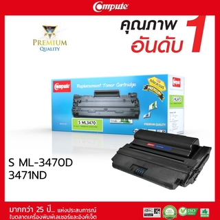 Compute Toner Cartridge ใช้สำหรับรุ่น Samsung ML-D3470 สำหรับเครื่องพิมพ์ Samsung ML-3470/ ML-3471 คอมพิวท์