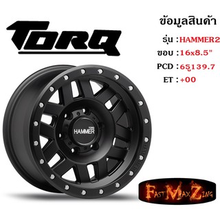 ล้อแม็ก ทอล์ค TORQ HAMMER2 ขอบ 16x8.5" 6รู139.7 ET+00 สีMB