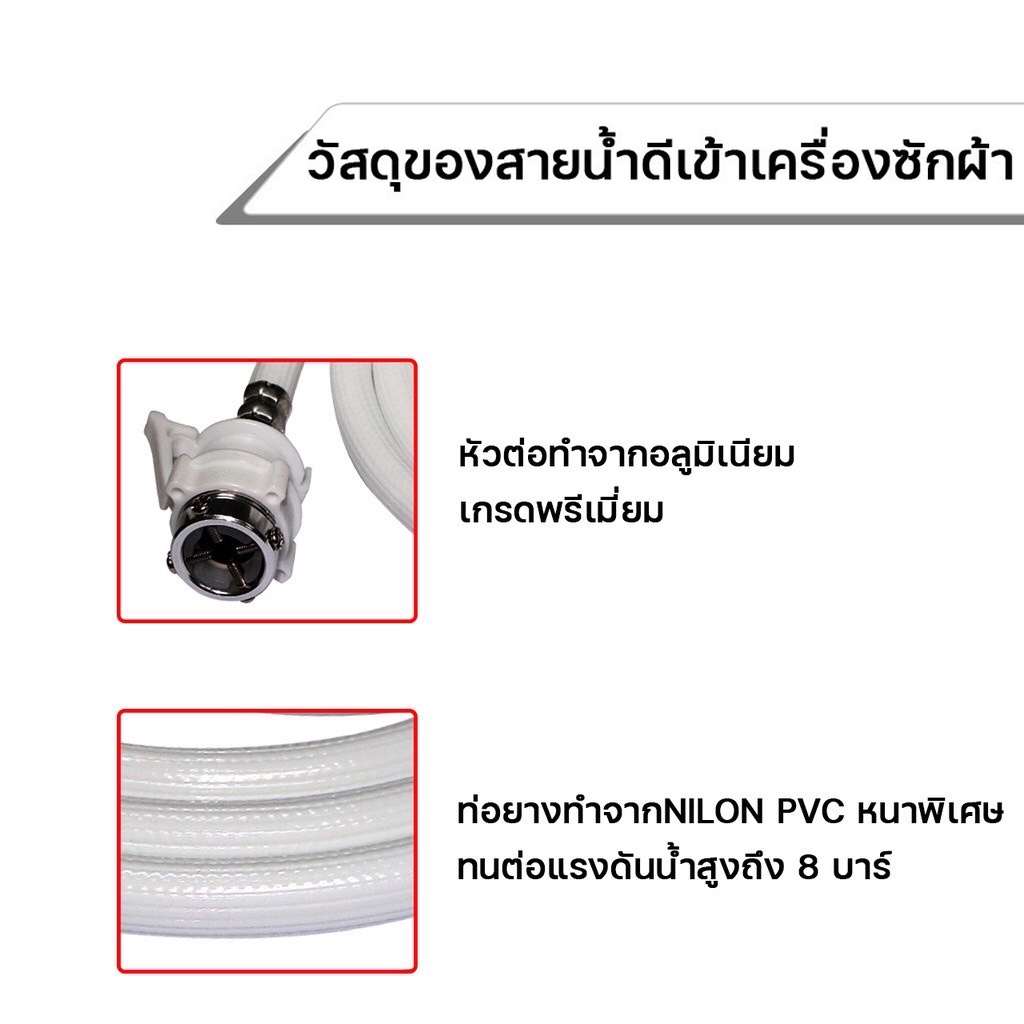 สายน้ำดี-สาย-pvc-เครื่องซักผ้ายาว-3-เมตร-เหนียว-ทนทาน-ol-pmc-213