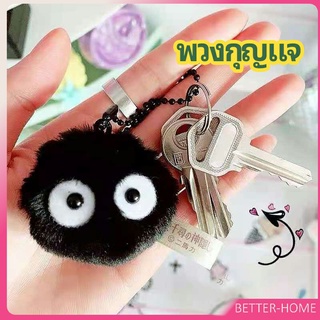 พวงกุญแจลูกปอมๆ ตุ๊กตา Hayao Miyazaki Spirited Away น่ารัก สีดำ นุ่มๆ  pendant