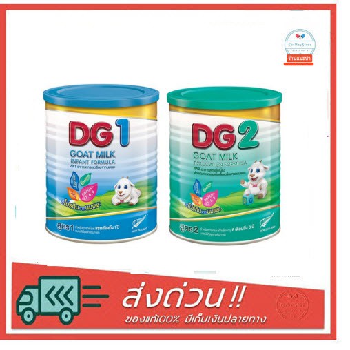 ภาพหน้าปกสินค้าDG1 / DG2 / DG3 Goat Milk 800g. ดีจี นมแพะ