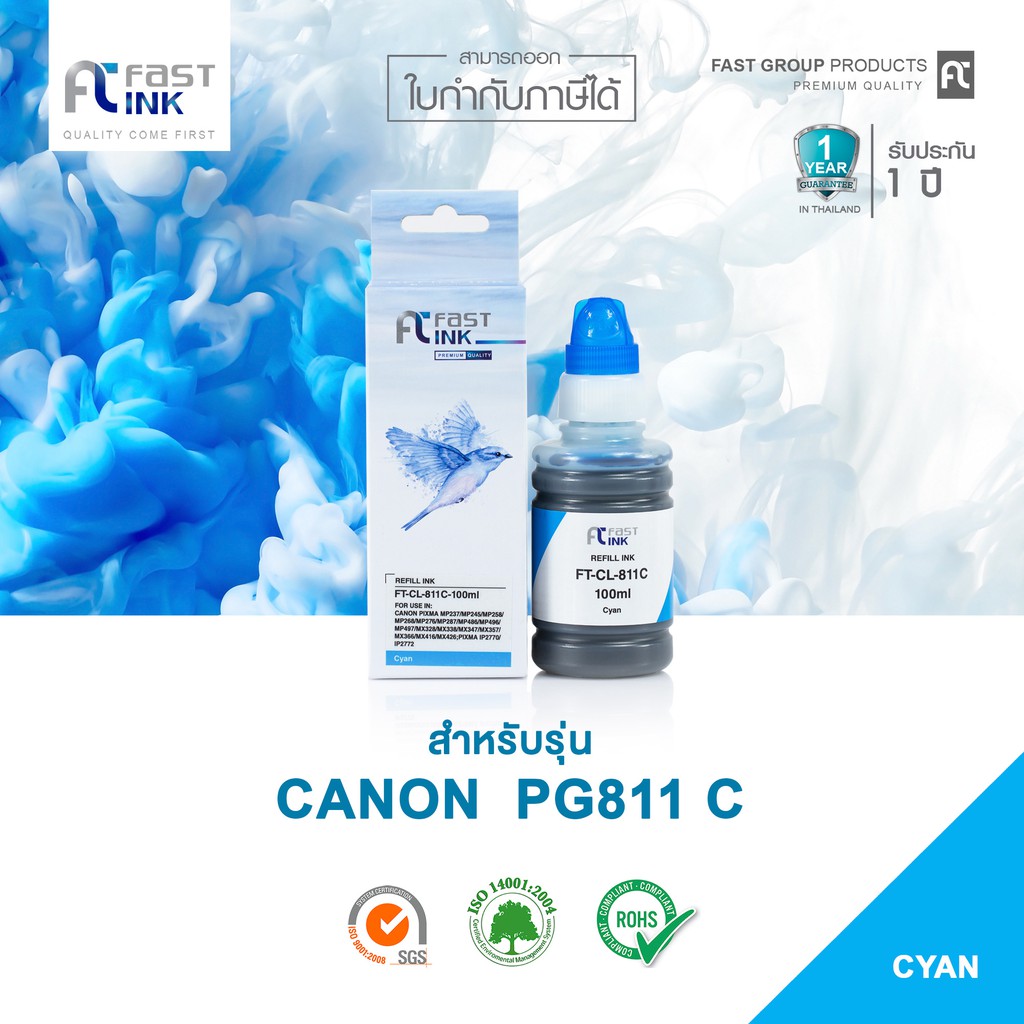ส่งฟรี-fast-ink-หมึกเติมเทียบเท่า-canon-cl-811-c-สีฟ้า-แพ็ค-2-ขวด-for-canon-pixma-ip2770-2772-mp237-245