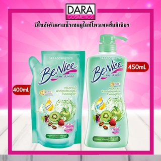 ✔ถูกกว่าห้าง✔ Benice บีไนซ์ ครีมอาบน้ำเซลลูไลท์โพรเทคชั่น สีเขียว 450มล. /รีฟิล 400 มล. สบู่เหลว ของแท้ DARA