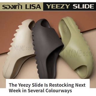 สินค้า 💥ใหม่!!💥รองเท้าแตะลิซ่า👣 สไตล์ YEEZY SLIDE รองเท้าลิซ่า 👍No.1​ BIG SURPRISE