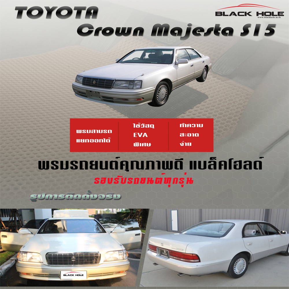 toyota-crown-majesta-s15-1995-1999-trunk-พรมรถยนต์เข้ารูป2ชั้นแบบรูรังผึ้ง-blackhole-carmat