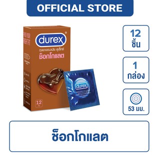 สินค้า Durex ดูเร็กซ์ ถุงยางอนามัย ช็อกโกแลต 12 ชิ้น 1 กล่อง