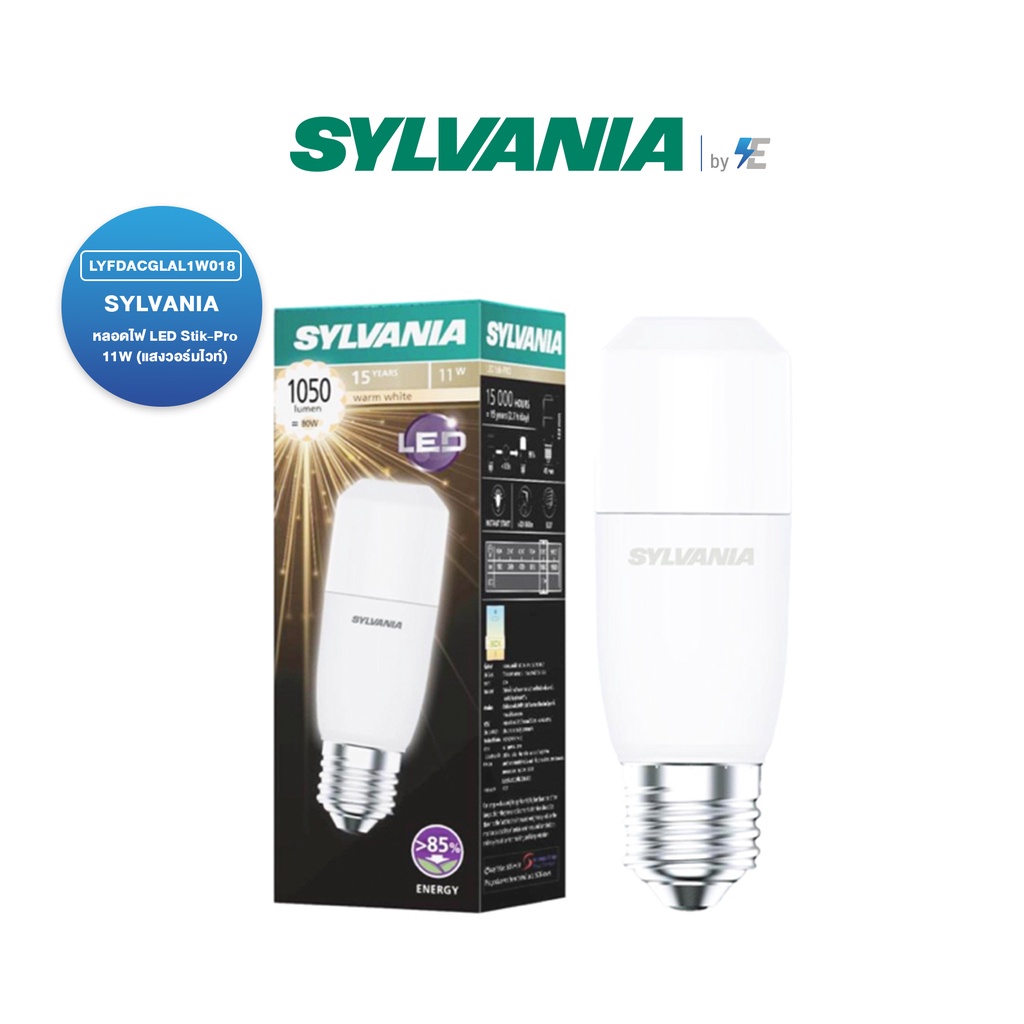 sylvania-หลอดไฟ-led-11w-stik-pro-แสงวอร์มไวท์-lyfdacglal1w018