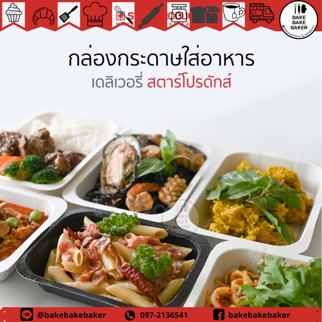 ถาดกระดาษ-สตาร์โปรดักส์-s160-พร้อมฝา-บรรจุ-25-ชิ้น-แพ็ค-สีธรรมชาติ