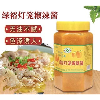 ซอสพริกหยวก พร้อมส่ง(绿裕灯笼辣椒酱)ขนาด 850g พริก ซอสพริก พริกหยวก พริกดอง 辣椒酱 辣椒 รสชาติเผ็ดอร่อย เค็มเบาๆ หอมเครื่องเทศ