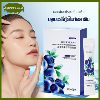 มาส์กหน้าขาวใส BIOAQUA *แบบกล่อง* บรรจุ 20 ซอง *สูตรบลูเบอร์รี่* ผิวเนียนนุ่ม ลด สิว ฝ้า รอยดำ หน้าใส สลีปปิ้งมาส์ก(625）