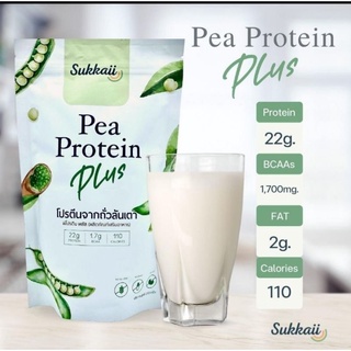 สินค้า โปรตีนถั่วลันเตา sukkaii Pea Protein Plus โปรตีนถั่วลันเตาสีเหลืองขนาด250กรัม..ร้านมีช้อนตวงแถมให้