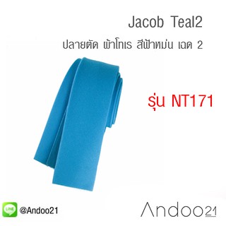 Jacob Teal2 - เนคไท ปลายตัด ผ้าโทเร สีฟ้าหม่น เฉด 2 (NT171)