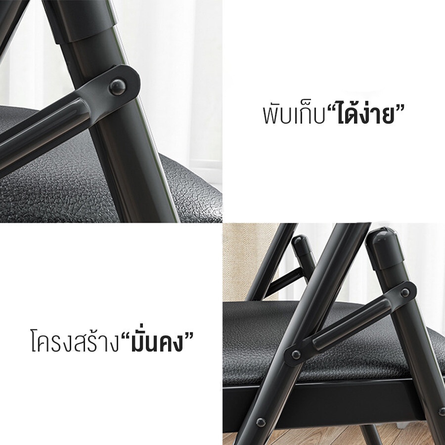 เก้าอี้เบาะหนังพับได้-เก้าอี้เหล็ก-เบาะหนัง-pvc-2-สี-ดำ-ขาว-alizaamall