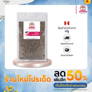 เมล็ดเจีย เมล็ดเชีย คัดเกรดอย่างดี ปลอดสารเคมี ลดน้ำหนัก 100/250/500/1000g. ⎮ Chia Seeds Premium